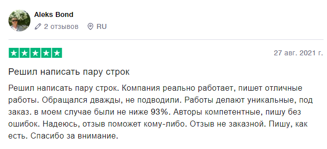 Отзыв