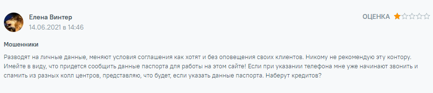 Отзыв
