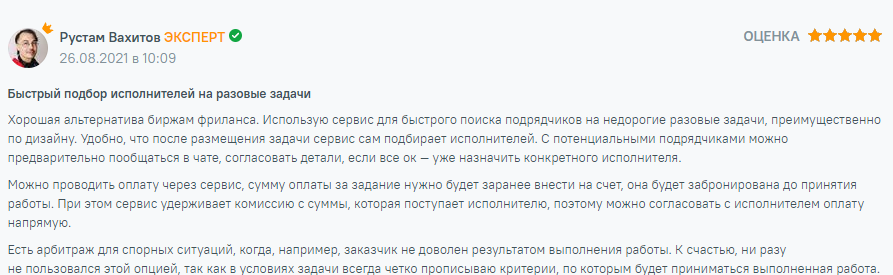 Отзыв