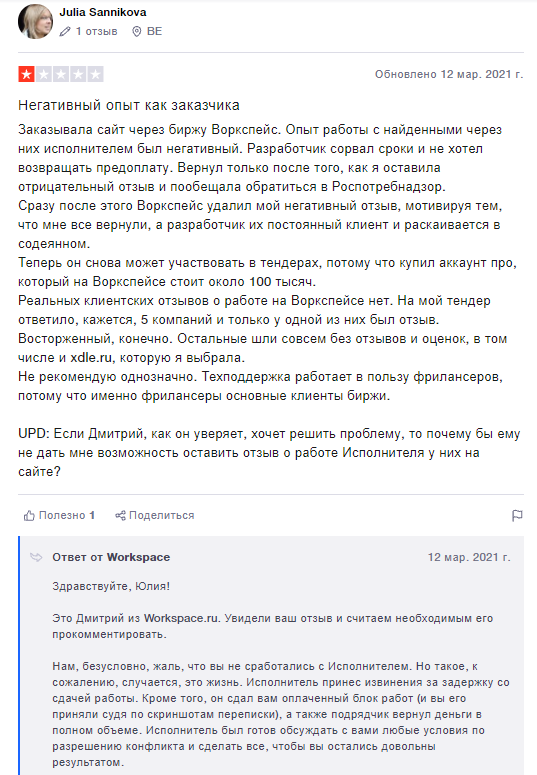 Отзыв