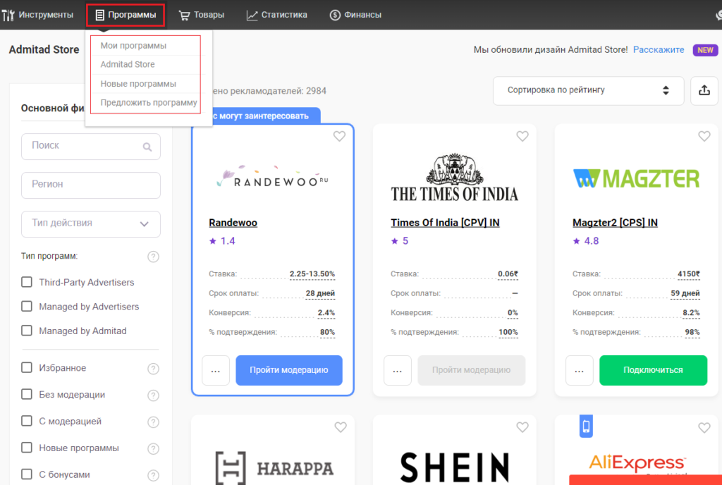 Обзор Admitad | Обзоры