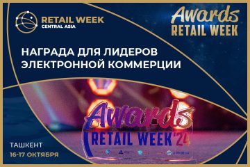 Retail Week Awards