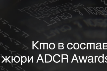 жюри