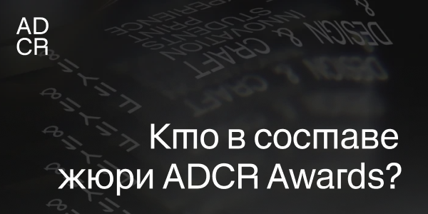 жюри