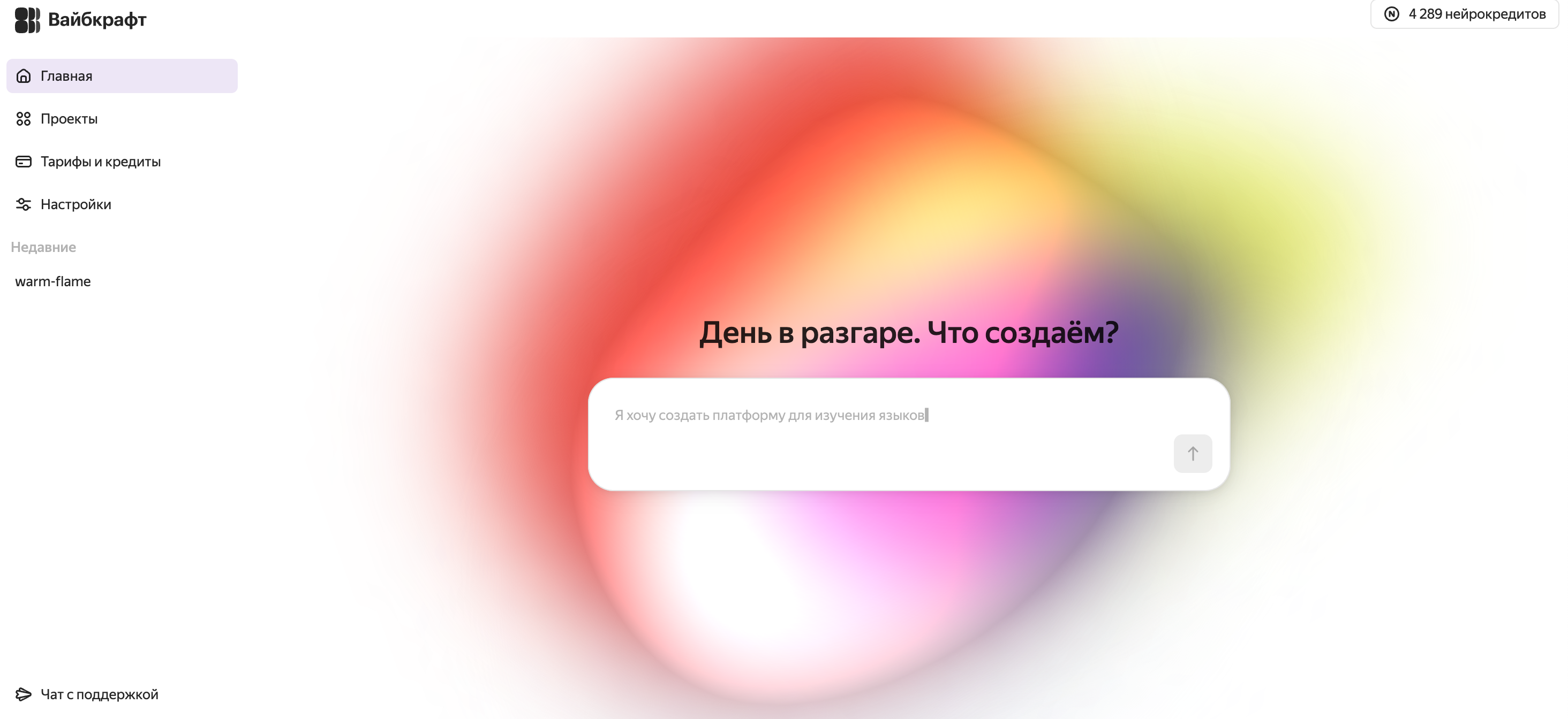 сервис для создания сайтов