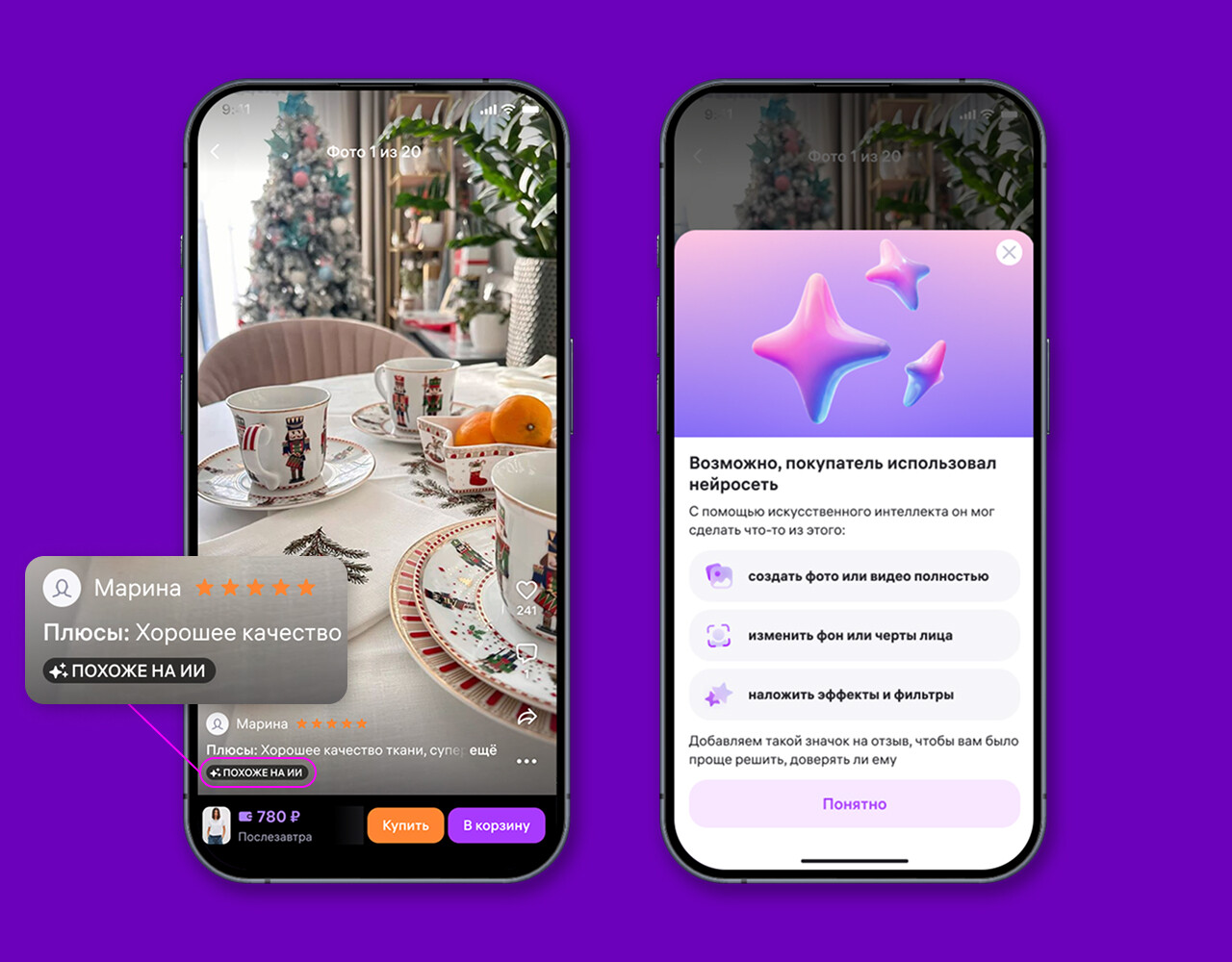 Wildberries будет помечать фотографии